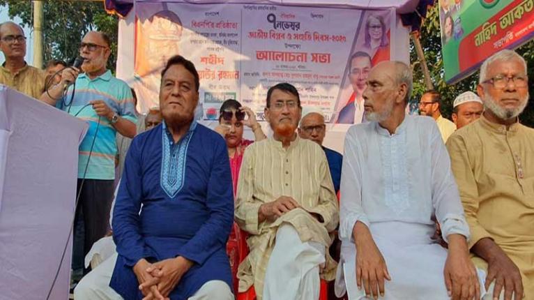 ইসলামপুরে জাতীয় বিপ্লব ও সংহতি দিবস পালিত