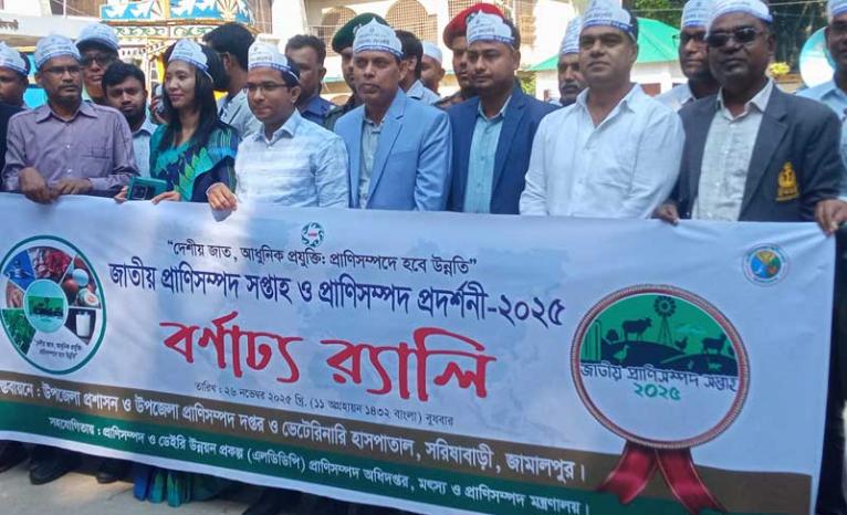 সরিষাবাড়ীতে জাতীয় প্রাণিসম্পদ সপ্তাহ ও প্রদর্শনীর জমকালো উদ্বোধন