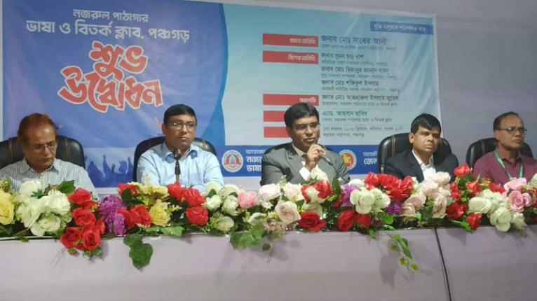পঞ্চগড়ে ‘নজরুল পাঠাগার ভাষা ও বিতর্ক ক্লাব’ উদ্বোধন