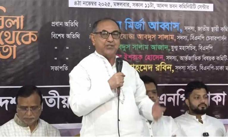 সবাই ঐক্যবদ্ধ থেকে দলকে জয়ী করতে হবে : মির্জা আব্বাস