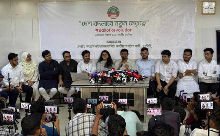 এনসিপির মনোনয়ন ফরম বিতরণ শুরু