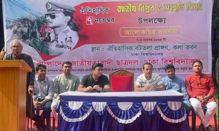 ১৯৭৫ এর ৭ নভেম্বর নতুন করে আমরা স্বাধীনতার মুখ দেখেছি : রুহুল কবির রিজভী