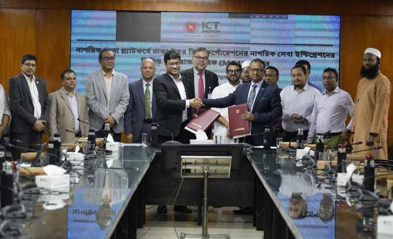 নাগরিক সেবা প্ল্যাটফর্মে যুক্ত হলো ডিএনসিসি