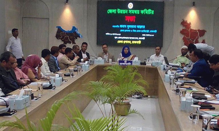 রাজবাড়ীতে জেলা উন্নয়ন সমন্বয় সভা অনুষ্ঠিত