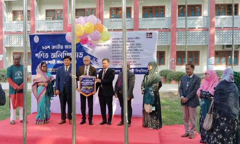 রাবিতে অনুষ্ঠিত হলো ১৬শ জাতীয় স্নাতক গণিত অলিম্পিয়াড