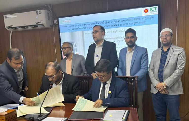 বেরোবি’র মাধ্যমে আইটি ট্রেনিং এন্ড ইনকিউবেশন সেন্টার পরিচালনায় চুক্তি স্বাক্ষর