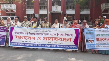 বরিশালে নারী নির্যাতন প্রতিরোধ দিবস উপলক্ষে সমাবেশ