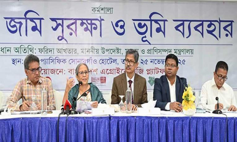 অপরিকল্পিত উন্নয়নের কারণে দেশের কৃষিজমি দ্রুত হ্রাস পাচ্ছে : মৎস্য উপদেষ্টা