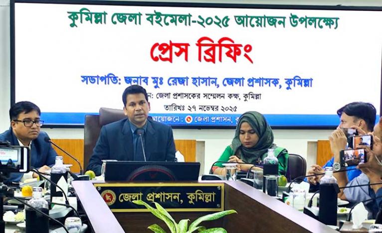 কুমিল্লায় ৯ দিনব্যাপী বইমেলা শুরু আগামীকাল