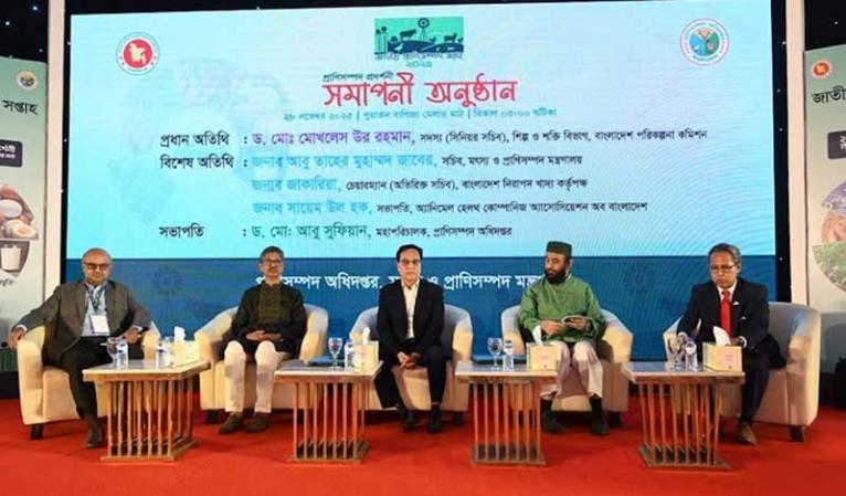 জাতীয় প্রাণিসম্পদ সপ্তাহ ২০২৫ : প্রদর্শনীর পুরস্কার বিতরণ ও মেলার আনুষ্ঠানিক সমাপ্তি