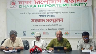 জ্বালানি ও বিদ্যুৎ খাতের ন্যায্য রূপান্তরে ১২ দফা নাগরিক ইশতেহার