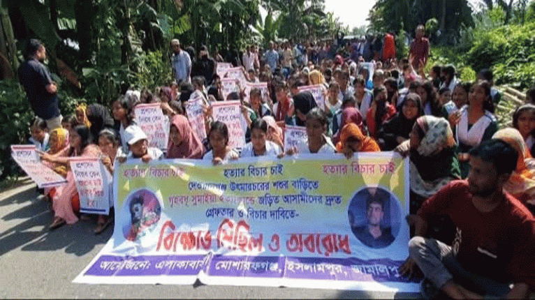 সুমাইয়া হত্যা বিচার দাবিতে বিক্ষোভ, সড়ক অবরোধ