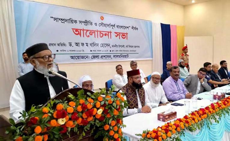 সাম্প্রদায়িক সম্প্রীতির স্বর্গভূমি বাংলাদেশ : ধর্ম উপদেষ্টা
