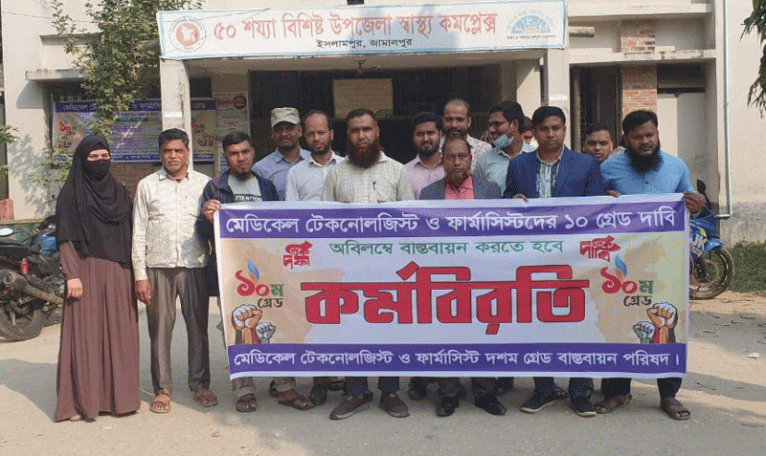 দশম গ্রেড দাবিতে মেডিকেল কর্মচারীদের কর্মবিরতি, চিকিৎসা নিতে আসা রোগীদের চরম দুর্ভোগ