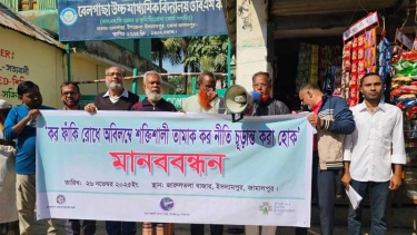 ইসলামপুরে কর ফাঁকি রোধ ও শক্তিশালী তামাক নীতি চূড়ান্তের দাবিতে মানববন্ধন