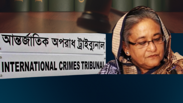 মানবতাবিরোধী অপরাধে হাসিনার ফাঁসির আদেশ