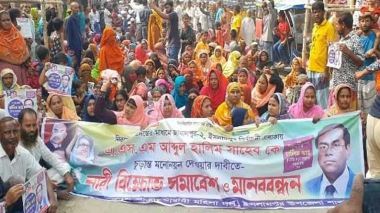 বিএনপির সম্ভাব্য প্রার্থী তালিকা পরিবর্তনের দাবিতে ইসলামপুরে মানববন্ধন ও বিক্ষোভ