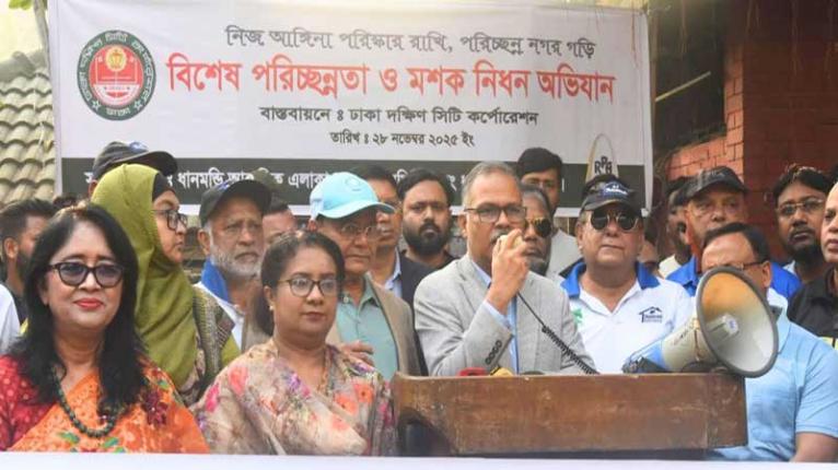 ডেঙ্গু নিয়ন্ত্রণে সবাইকে সম্পৃক্ত হওয়ার আহ্বান ডিএসসিসির