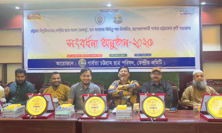 চাকসু নির্বাচনে বিজয়ী প্রার্থীদের সংবর্ধনা দিলেন পিসিসিপি