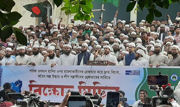 হাদি হত্যার প্রতিবাদে বায়তুল মোকাররম এলাকায় বিক্ষোভ