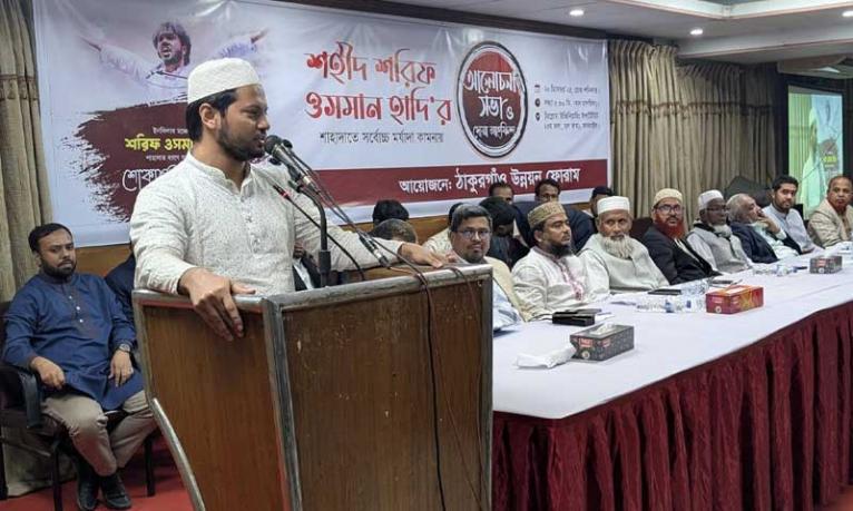 শহীদ হাদি ছিলেন আধিপত্যবাদের বিরুদ্ধে আপসহীন বীর : শিবির সভাপতি