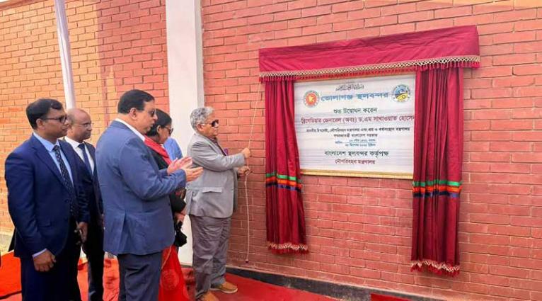 সিলেটের ভোলাগঞ্জ স্থলবন্দর উদ্বোধন করলেন নৌপরিবহন উপদেষ্টা