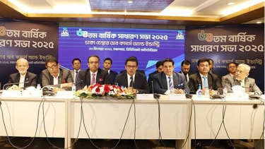 ঢাকা চেম্বারের ৬৪তম বার্ষিক সাধারণ সভা অনুষ্ঠিত