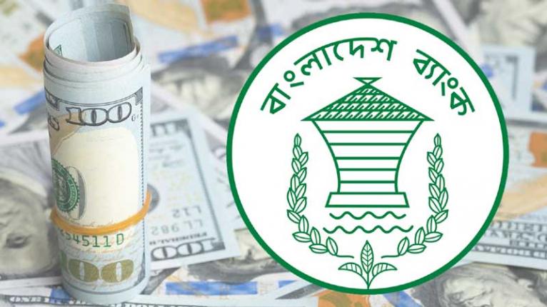 রিজার্ভ বেড়ে ৩২.৫৭ বিলিয়ন ডলারে