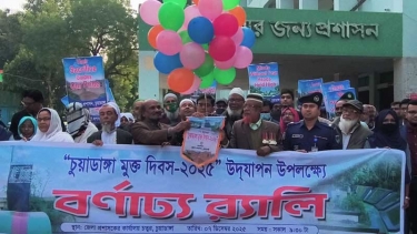 আজ চুয়াডাঙ্গা হানাদারমুক্ত দিবস