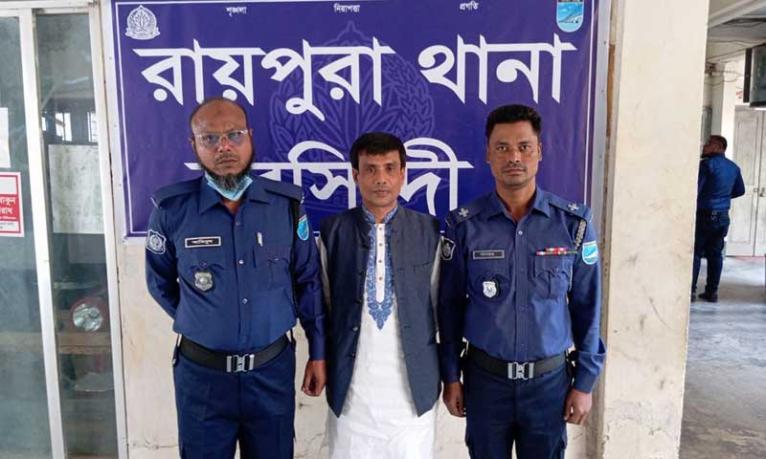 রায়পুরায় ইউপি চেয়ারম্যান গ্রেপ্তার