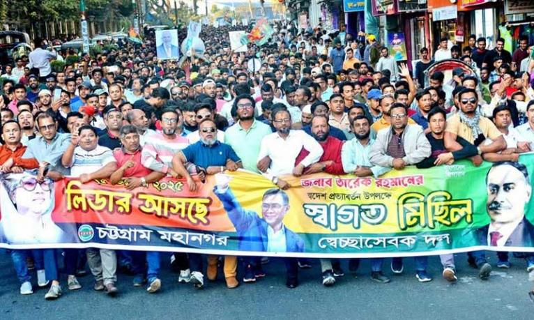 তারেক রহমানকে বরণ করতে ঢাকার পথে চট্টগ্রামের লক্ষাধিক নেতাকর্মী