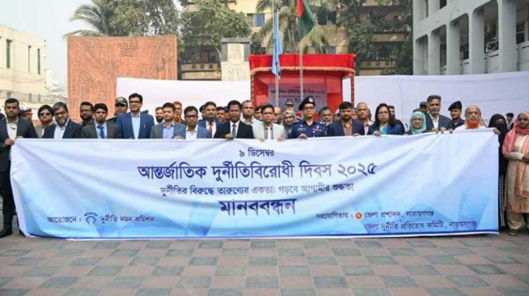 দুর্নীতিমুক্ত থাকতে ধর্মীয় শিক্ষা খুব জরুরি: ডিসি