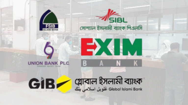 সম্মিলিত ইসলামী ব্যাংক নিয়ে কী বলছেন অর্থনীতিবিদরা?