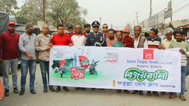 বিজয় দিবসে ফতুল্লা প্রেস ক্লাবের র‍্যালি