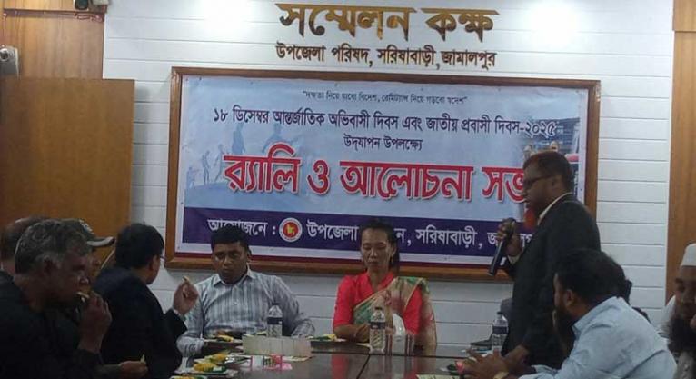 সরিষাবাড়ীতে প্রস্তুতিহীনভাবে অভিবাসী ও প্রবাসী দিবস পালন, সচেতন মহলে তীব্র ক্ষোভ