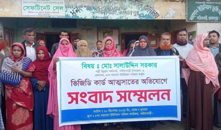 সরিষাবাড়ীতে ভিডব্লিউবি আত্মসাতের অভিযোগে ইউপি প্রশাসকের অপসারণ দাবি