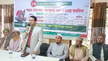মহান বিজয় দিবসে রাঙ্গামাটি ইফা’র খতমে কোরআন ও সভা অনুষ্ঠিত