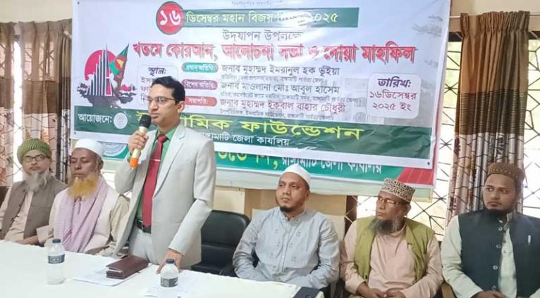 মহান বিজয় দিবসে রাঙ্গামাটি ইফা’র খতমে কোরআন ও সভা অনুষ্ঠিত