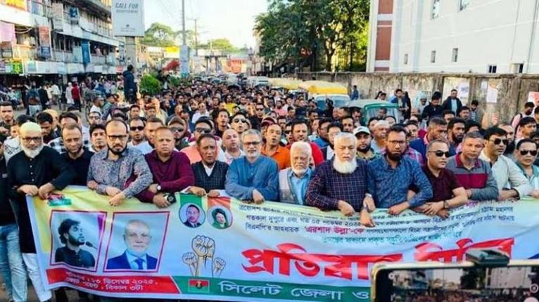 হাদিকে গুলিবর্ষণে জড়িতদের গ্রেপ্তার ও দৃষ্টান্তমূলক শাস্তি দাবি সিলেট বিএনপির