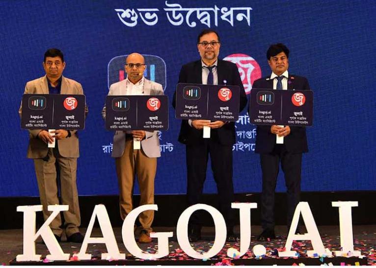 বাংলা ভাষার প্রথম কৃত্রিম বুদ্ধিমত্তাভিত্তিক প্ল্যাটফর্ম চালু