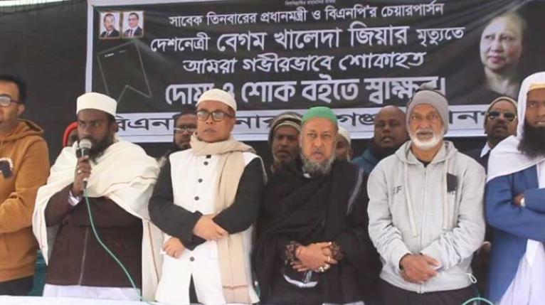 খালেদা জিয়ার মৃত্যুতে মহানগর বিএনপির শোক স্বাক্ষর ও দোয়া