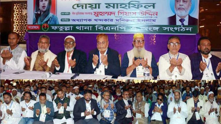 নির্বাচনে জনগণের ভালোবাসায় বিএনপি বিজয়ী হবে: গিয়াসউদ্দিন