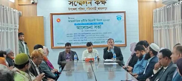 সরিষাবাড়ীতে পালিত হলো দুর্নীতি বিরোধী দিবস