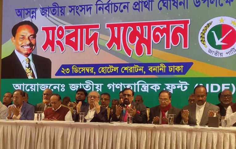 ১২২ আসনে প্রার্থী ঘোষণা করলো জাতীয় গণতান্ত্রিক ফ্রন্ট