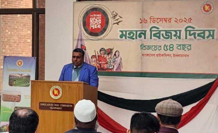 বাংলাদেশ হাইকমিশন, ইসলামাবাদে মহান বিজয় দিবস-২০২৫ উদ্যাপন