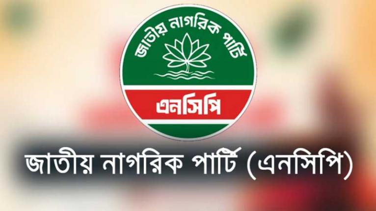 ওসমান হাদির মৃত্যুতে এনসিপির শোক