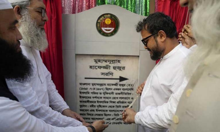 উদ্বোধন হলো কসাইবাড়ী-কাঁচকুড়া বাজার ‘হাফেজ্জি হুজুর সরণি’