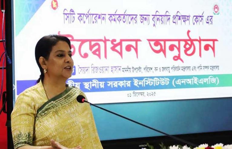 বর্জ্যমুক্ত ও দূষণহীন শহর গড়তে সিটি কর্পোরেশনের কর্মকর্তাদের আরো সক্রিয় হওয়ার আহ্বান - পরিবেশ উপদেষ্টা