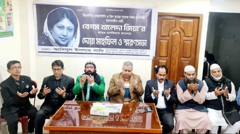 খালেদা জিয়ার রুহের মাগফিরাত কামনায় সানির দোয়া ও স্মরণসভা