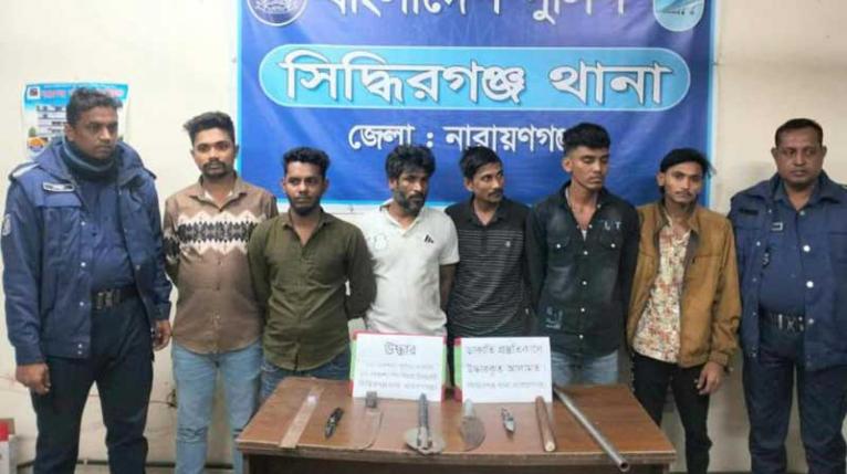 সিদ্ধিরগঞ্জে ডাকাতির প্রস্তুতিকালে গ্রেপ্তার ৮, অস্ত্র-মাদক উদ্ধার